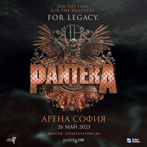 Информация за посетителите на концерта на PANTERA - 26.05, Arena Sofia