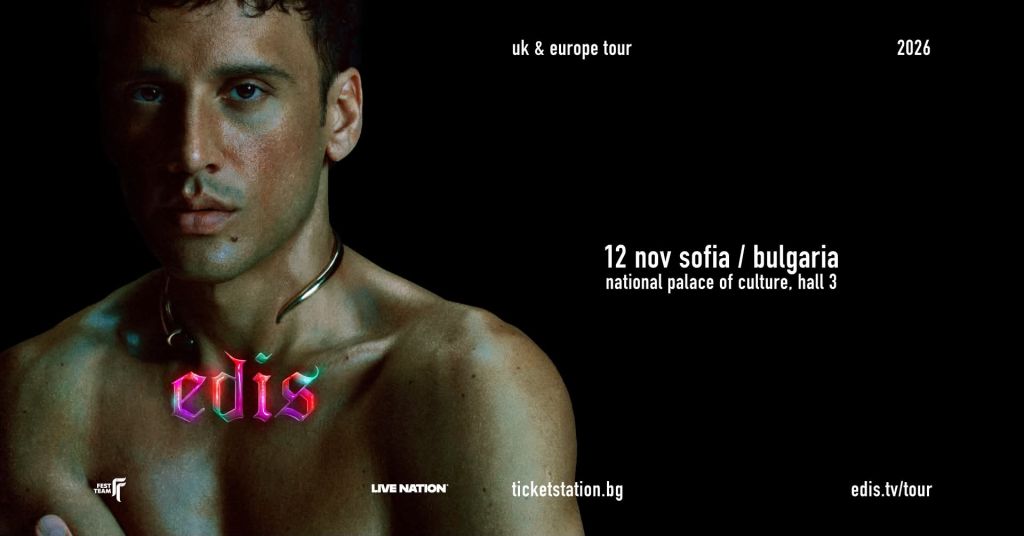 EDIS @ Зала 3 на НДК, 12.11.2026