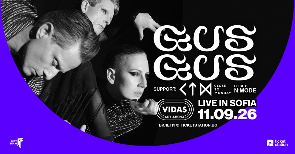GusGus Live @ VIDAS ART ARENA | SOFIA | September 11, 2026