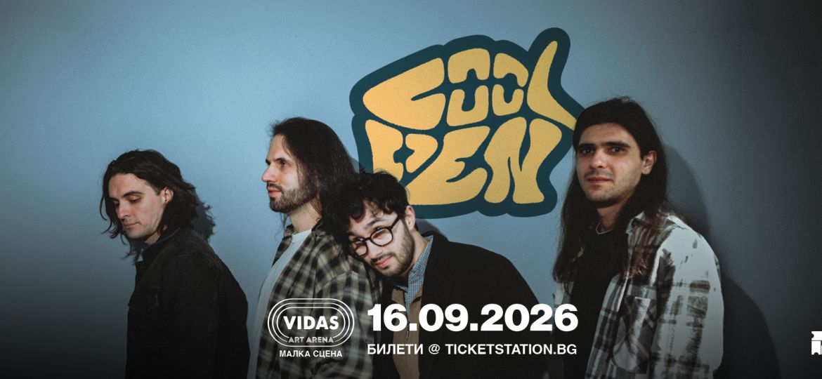 Cool-Den-LIVE-@-Vidas-Art-Arena-Sofia-16.09.2026-1785749435