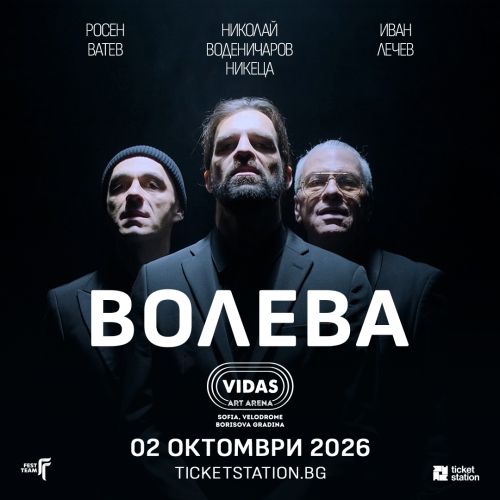 VOLEVA-1x1
